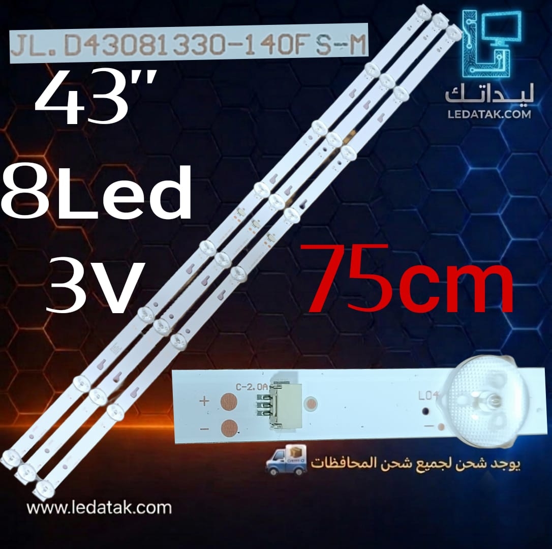 مسطرة تورنيدو 43 بوصة 8 ليد 76 سم سوكت في النص