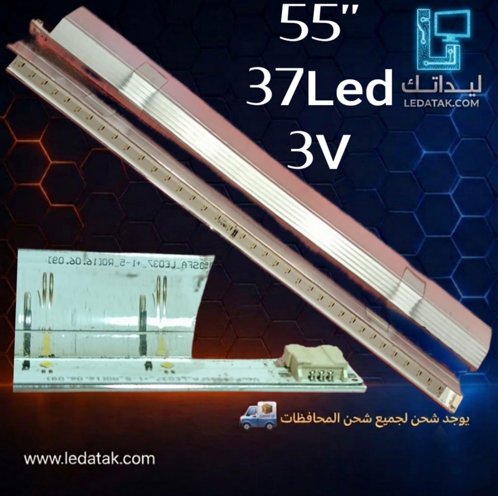 طقم ايدج سامسونج 55 بوصة 37 ليد 