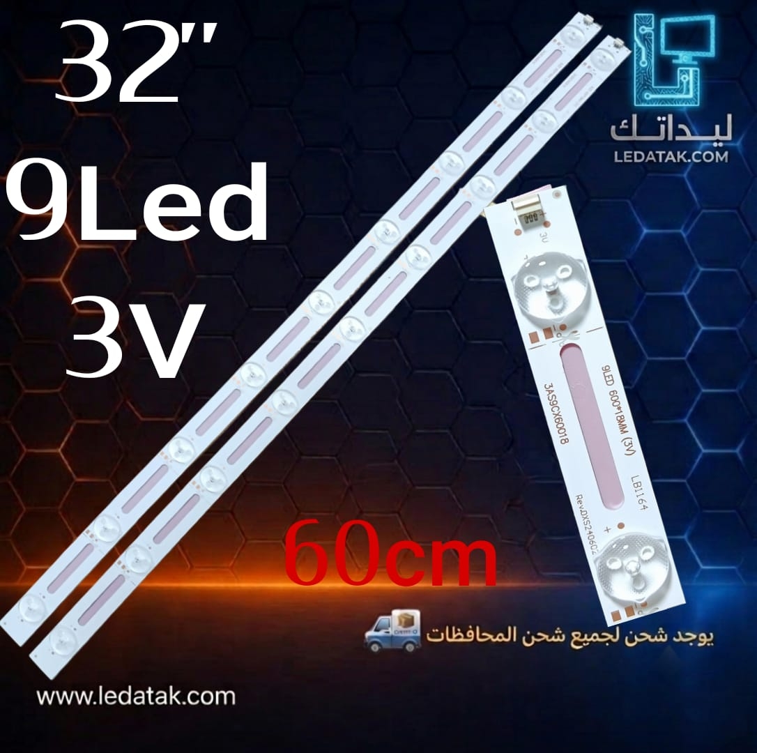 مسطره 32 بوصه 9 ليد 3 فولت 60 سم مفرغ سوكت 3 ريشه