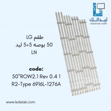 طقم ال جى50 بوصه 5+5 ليد LN