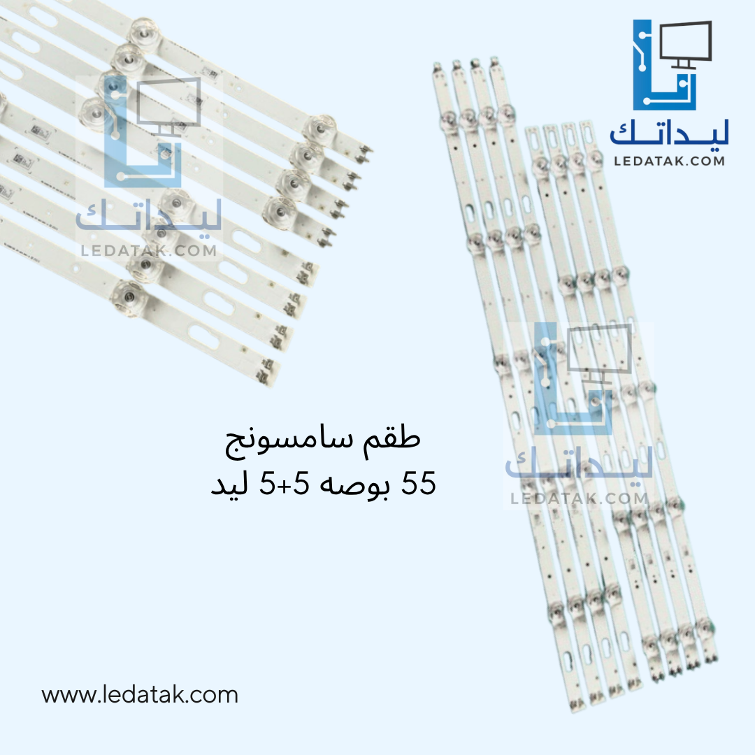 طقم سامسونج 55 بوصة 5+5 ليد موديل TU