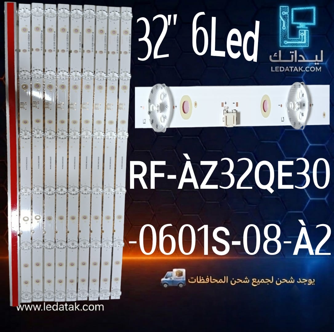 طقم مساطر توشيبا 32 بوصة 6 ليد 3 فولت موديل 5780