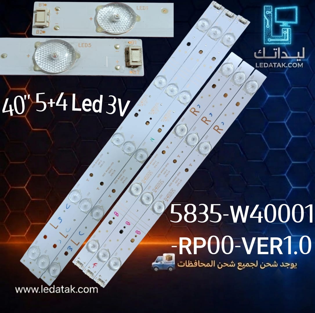 طقم توشيبا 40 بوصة 5+4 ليد