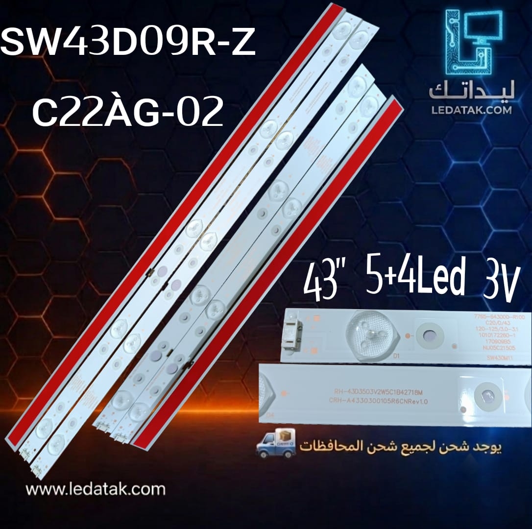 طقم توشيبا 43بوصة 5+4 ليد