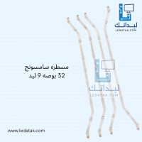 مسطره سامسونج 32 بوصه 9 ليد شنب