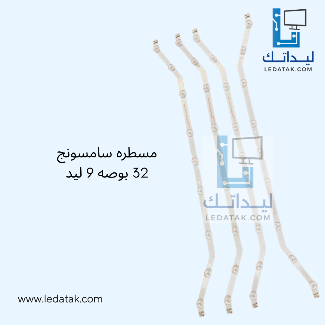 مسطره سامسونج 32 بوصه 9 ليد شنب