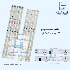 طقم سامسونج 39 بوصه 6+6 ليد 3 فولت