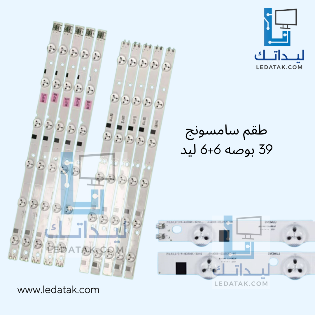 طقم سامسونج 39 بوصه 6+6 ليد 3 فولت