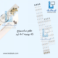 طقم سامسونج 43 بوصه 4+7 ليد 3 فولت UA43J5100AR