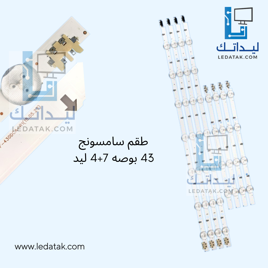 طقم سامسونج 43 بوصه 4+7 ليد 3 فولت UA43J5100AR