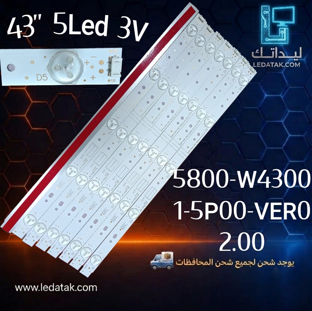 طقم توشيبا 43 بوصة 5 ليد 3 فولت 40.5 سم