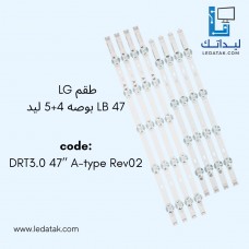 طقم ال جي 47 بوصة 4 + 5 ليد موديل LB طقم ال جي 47 بوصة 4 + 5 ليد موديل LB