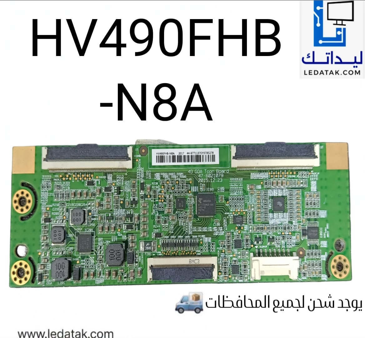 تيكون HV490FHB-N8A