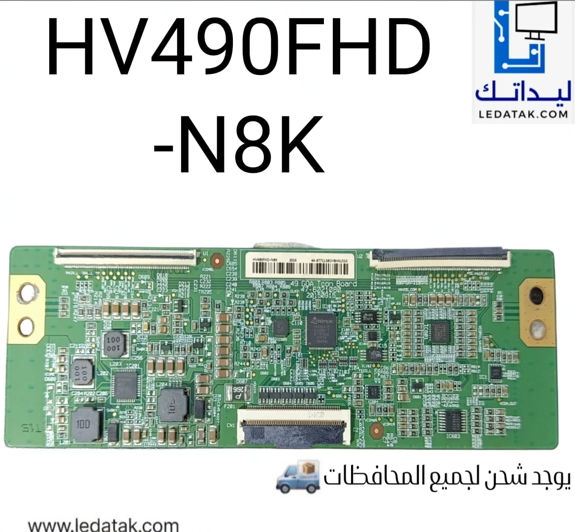 تيكون HV490FHD-N8K
