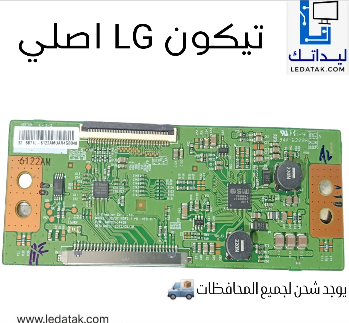 تيكون ال جي اصلي 32