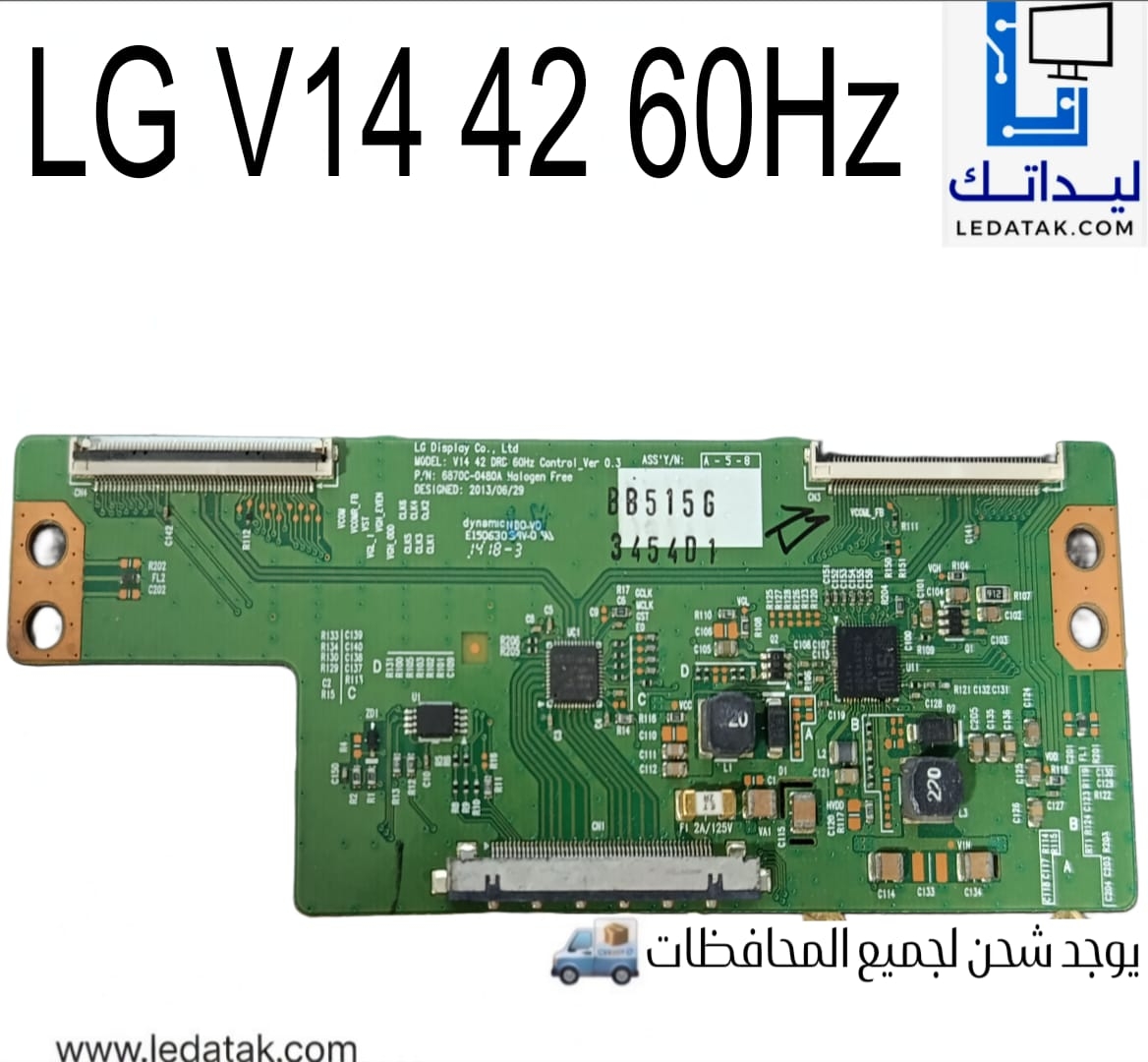 تيكون LG V14 42 60Hz