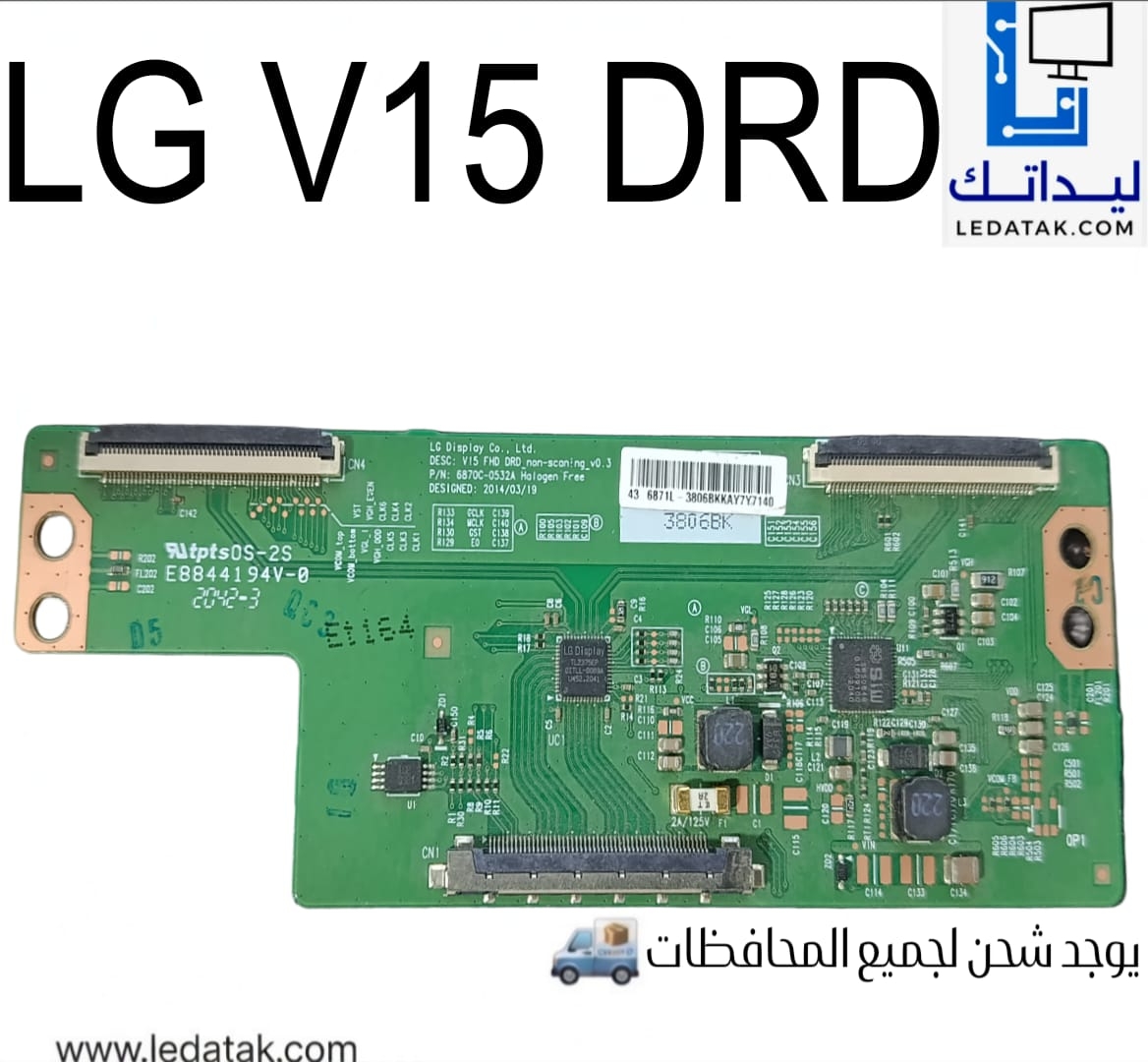 تيكون LG V15 FHD DRD