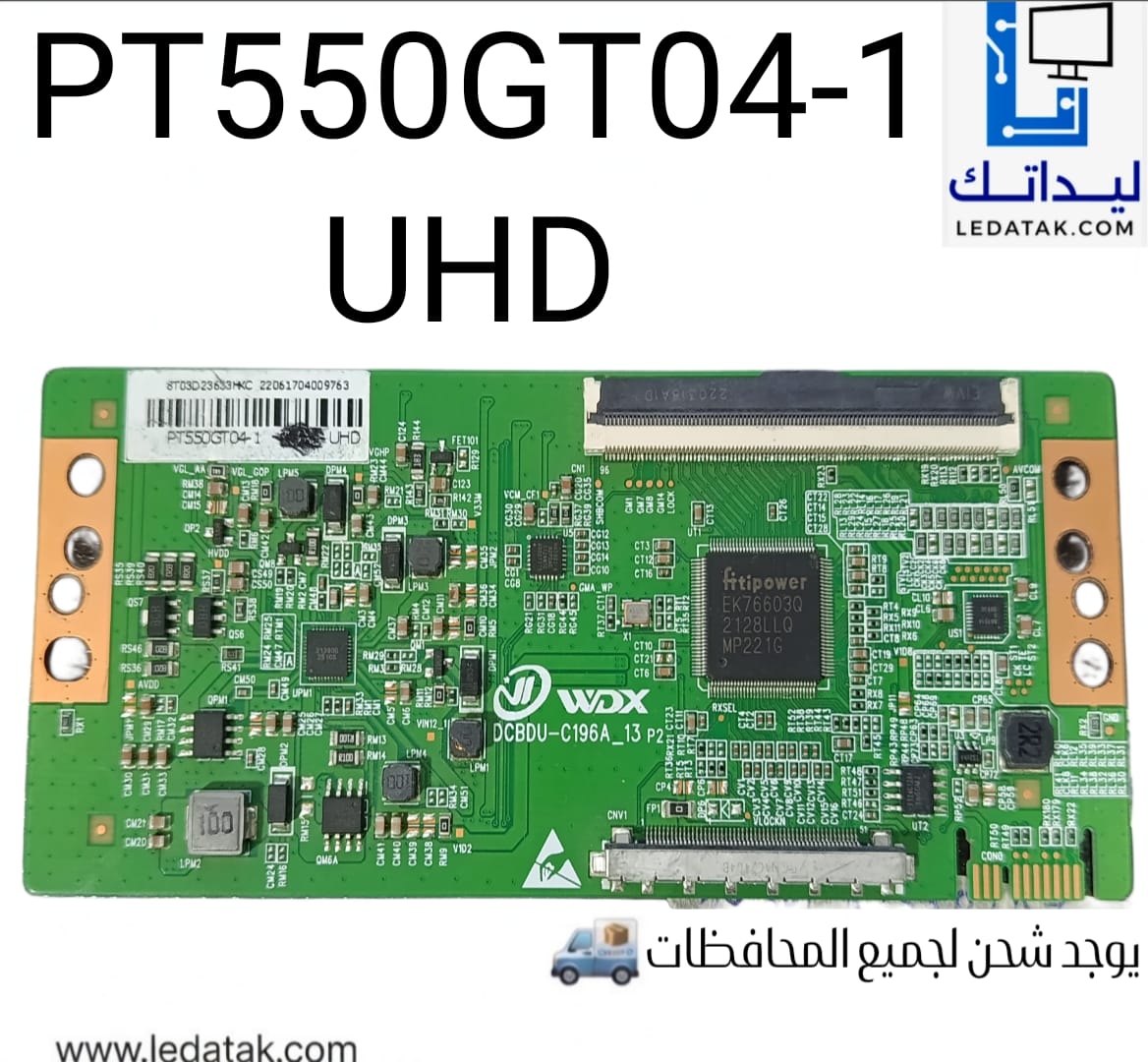 PT550GT04-1 (UHD)