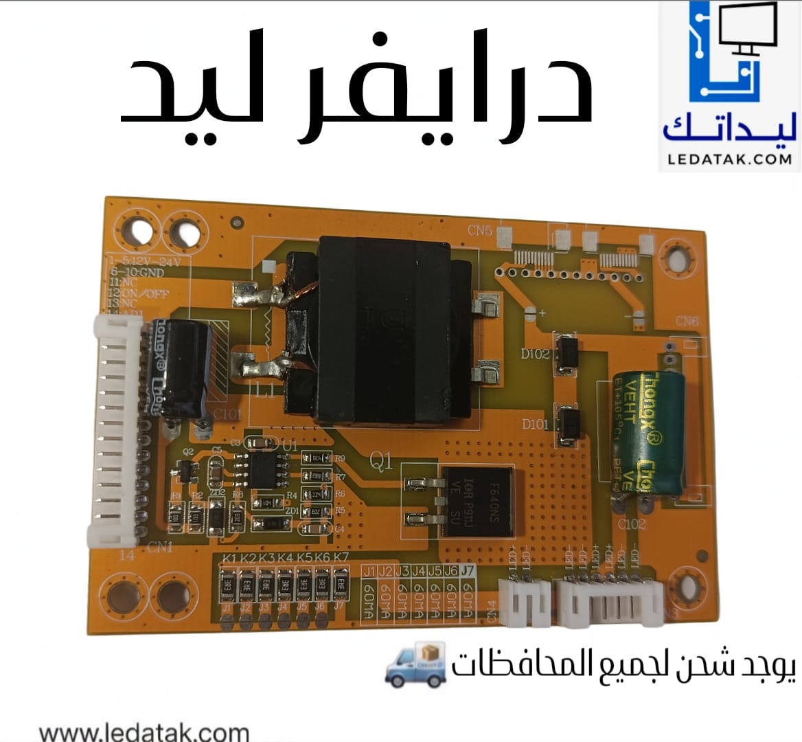 درايفر ليد خرج حتى 180 فولت 