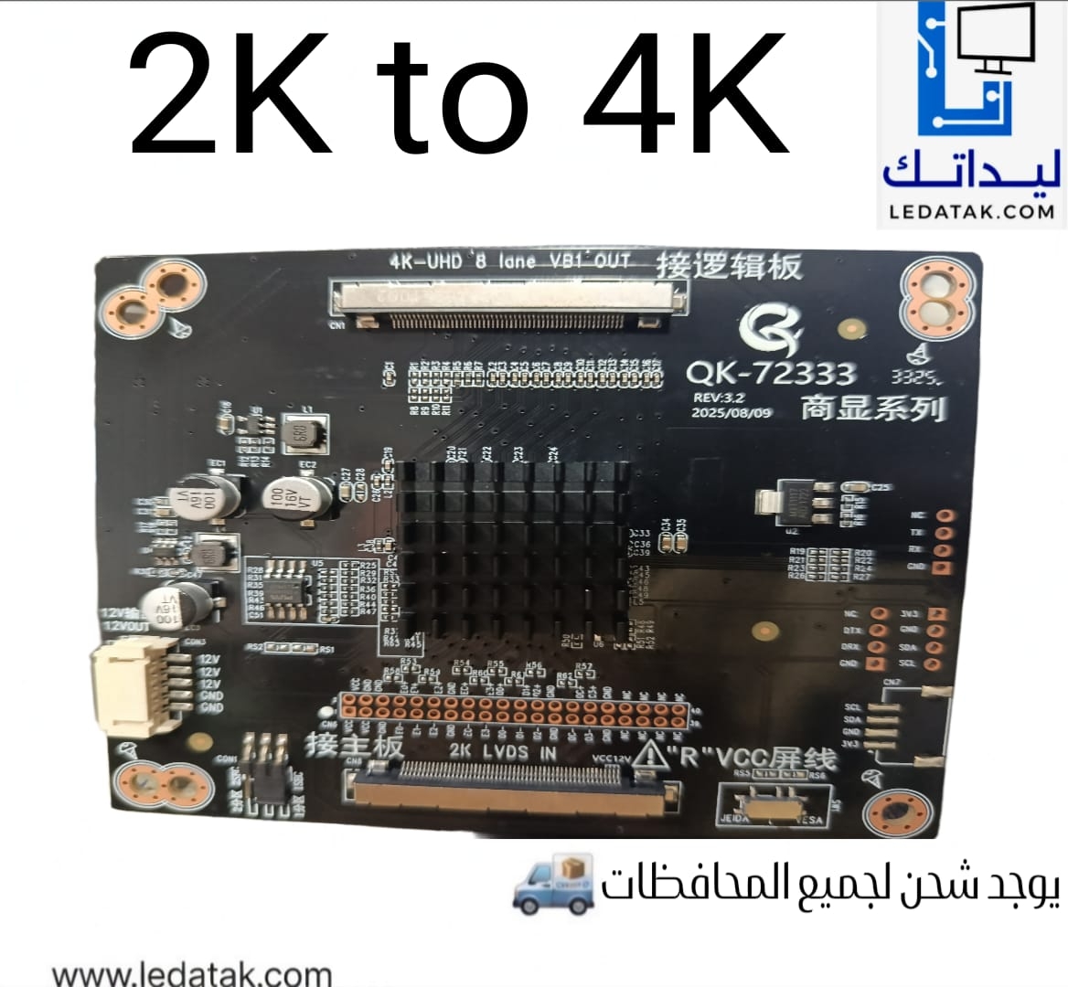 تحويلة من 2K ل 4K 