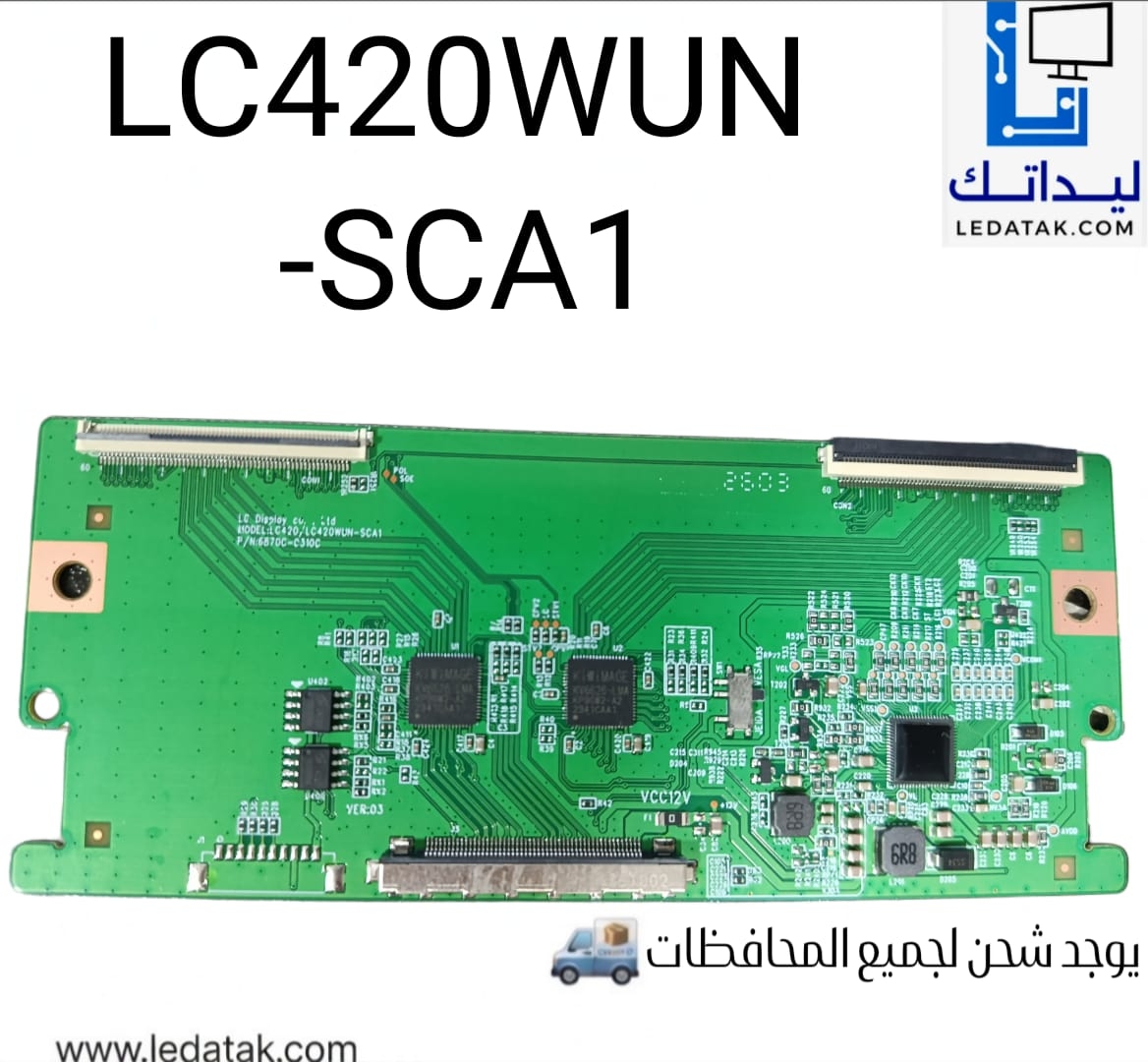 تيكون LC420WUN-SCA1