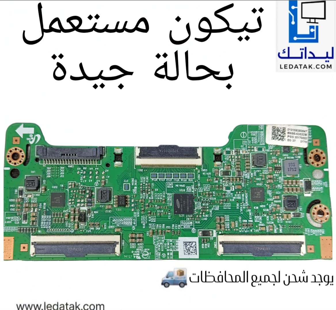 تيكون مستعمل BN95-03522B