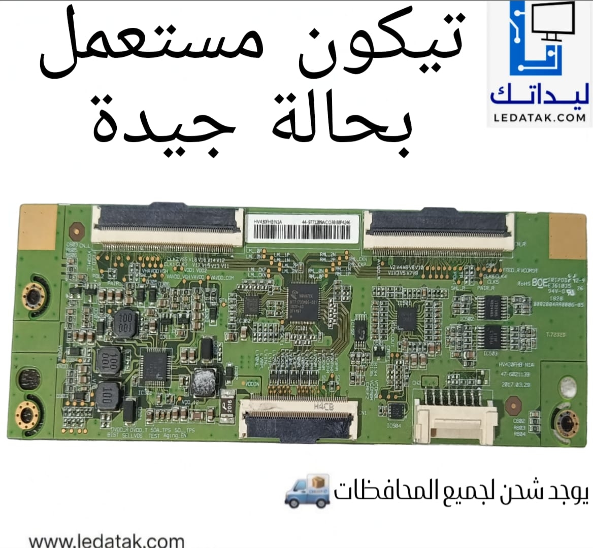 تيكون HV430FHB-N1A