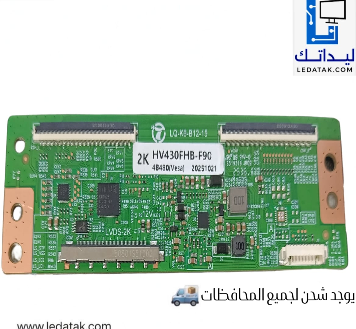 HV320FHB-F90 (2K)