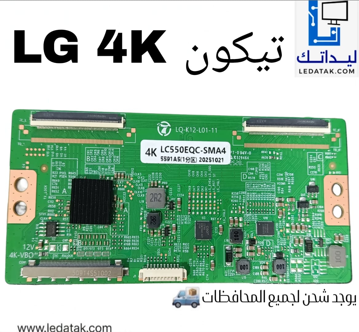 LC550EQC-SMA4(4K)