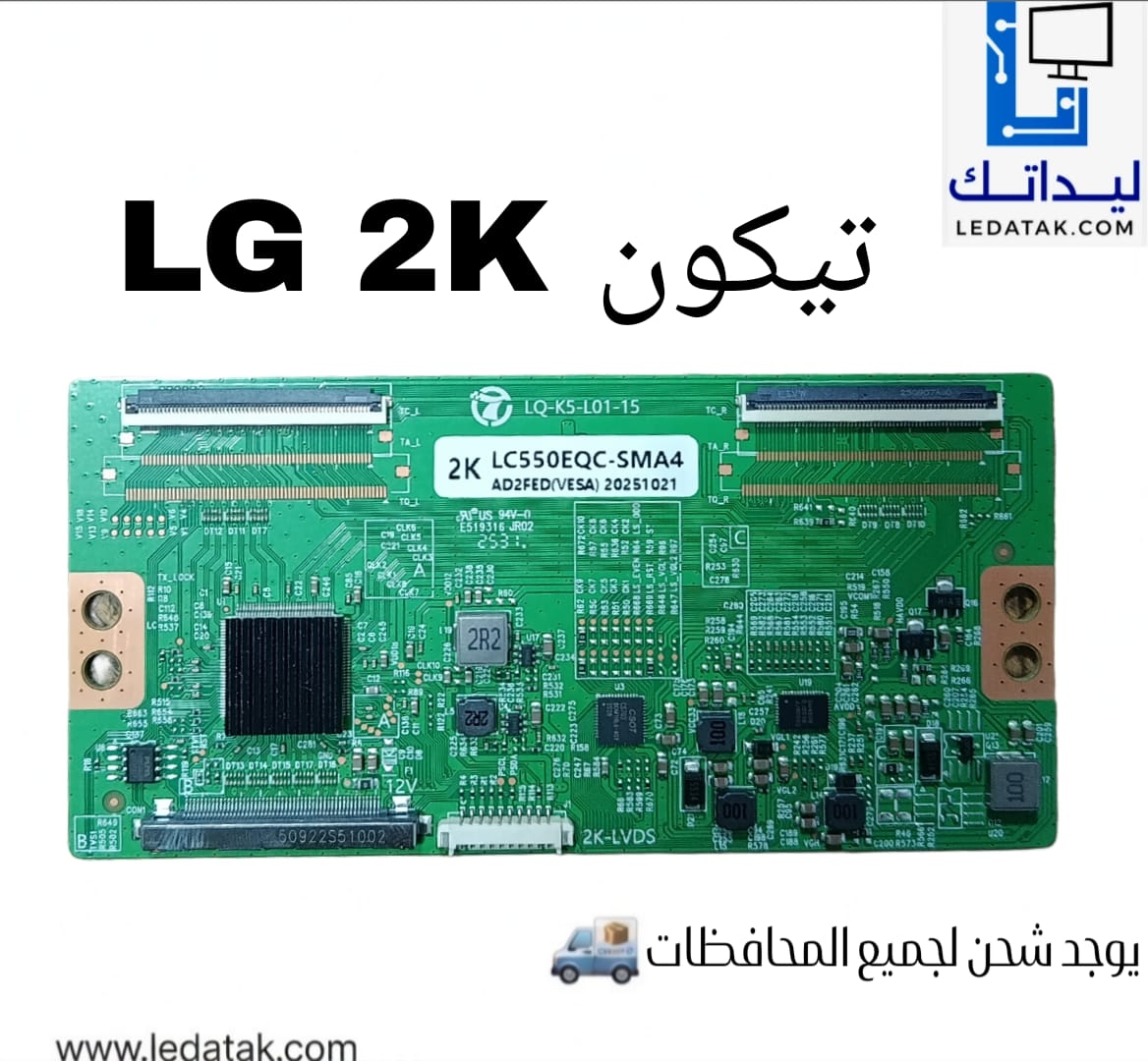 LC550EQC-SMA4 (2K)
