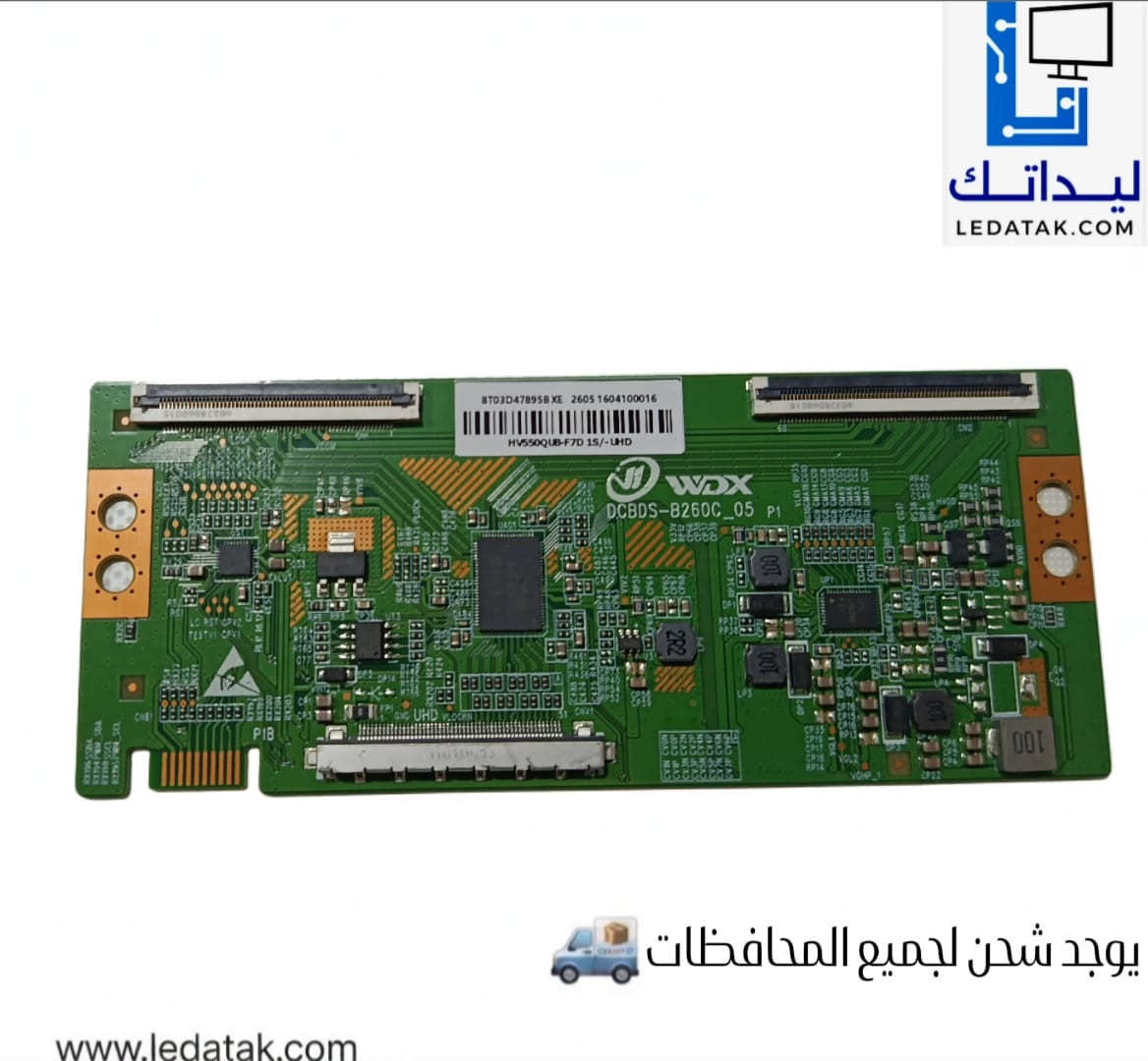 تيكون HV550QUB-F7D
