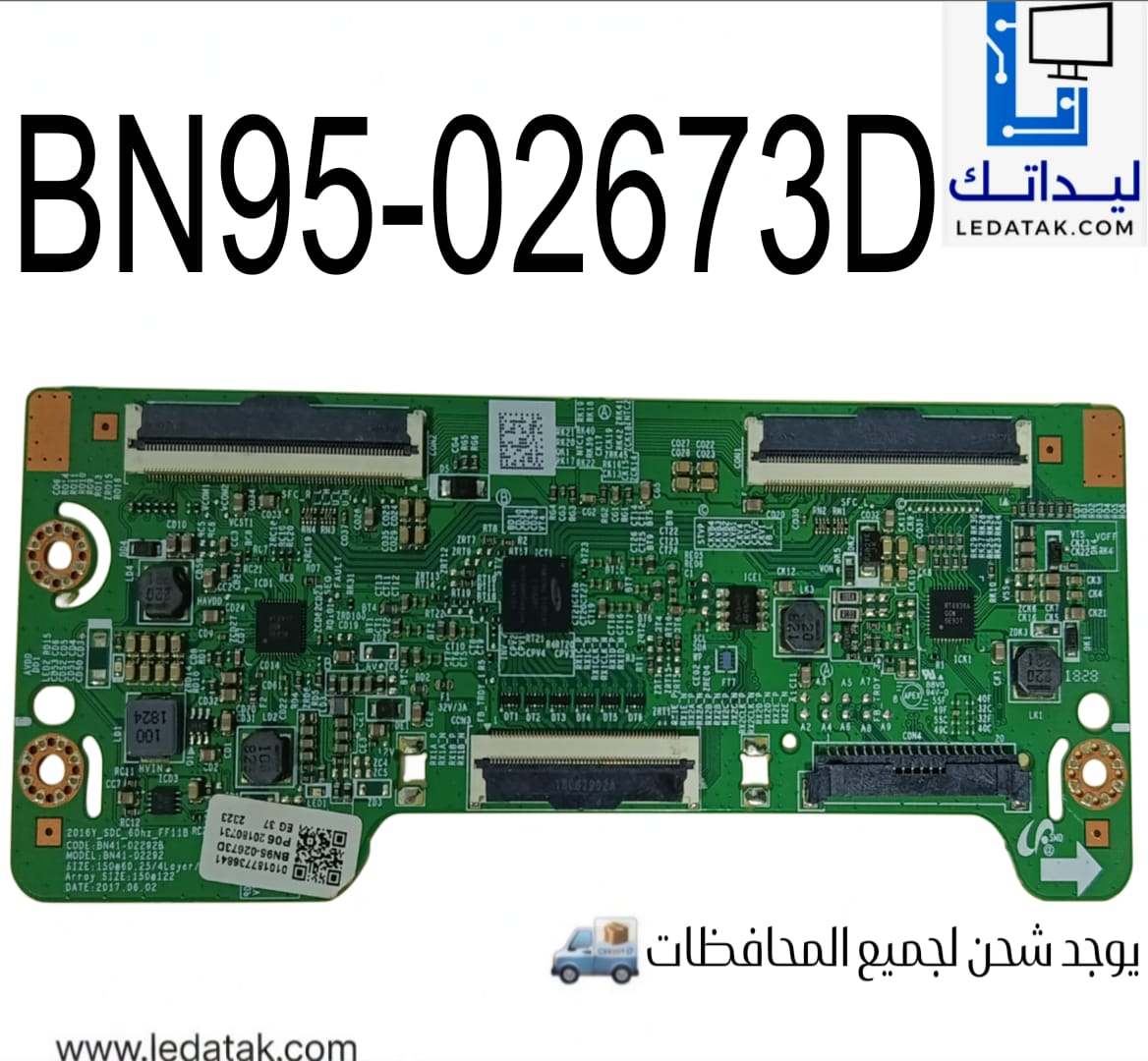 BN95-02673D