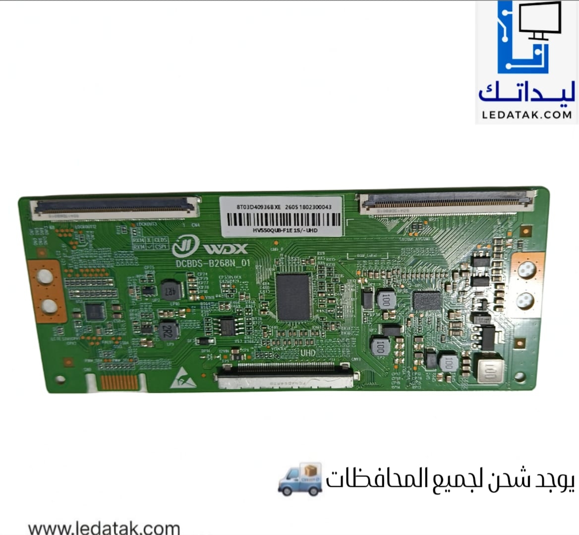 HV550QUB-F1E