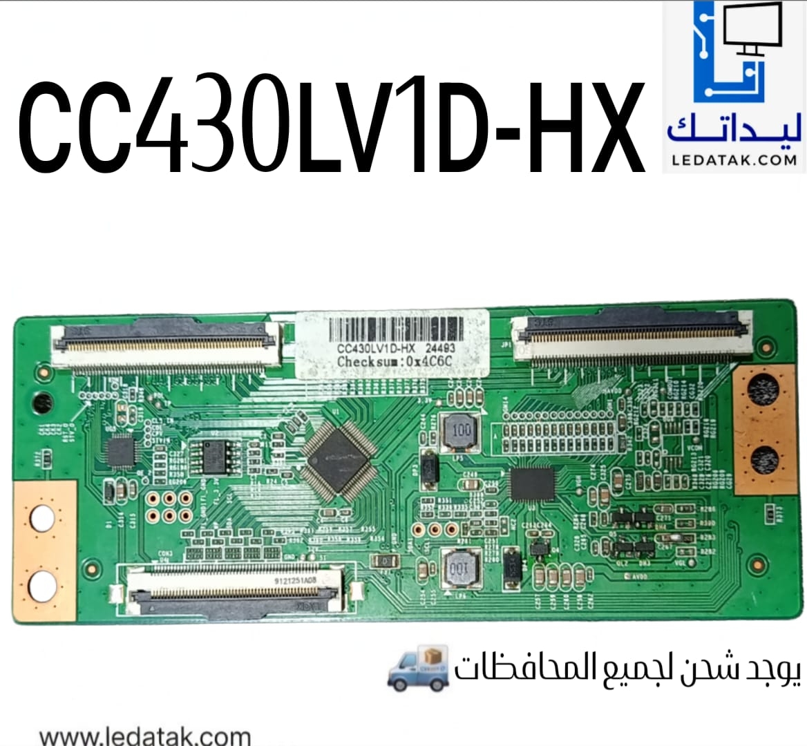 تيكون CC430LV1D-HX