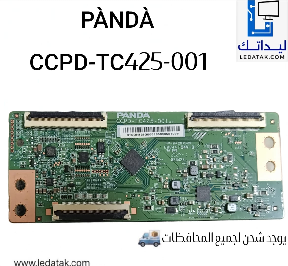 CCPD-TC425-001