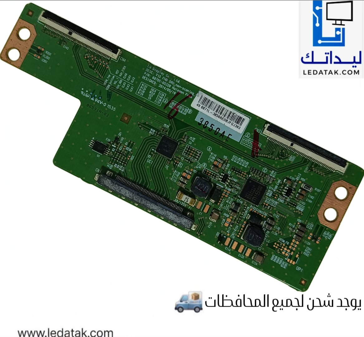 تيكون 49 V15 FHD DRD