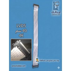 كبل سوكت في سوكت 4K 40 سم