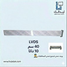 كبل 4K سوكت في فلات عريض 40 سم 