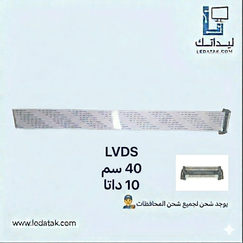 كبل 4K سوكت في فلات عريض 40 سم 