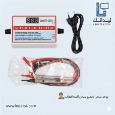 تستر ليدات بمفتاح