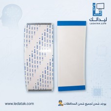 عدد 100 كبل 68 بن 10 سم عريض من الطرفين FFC