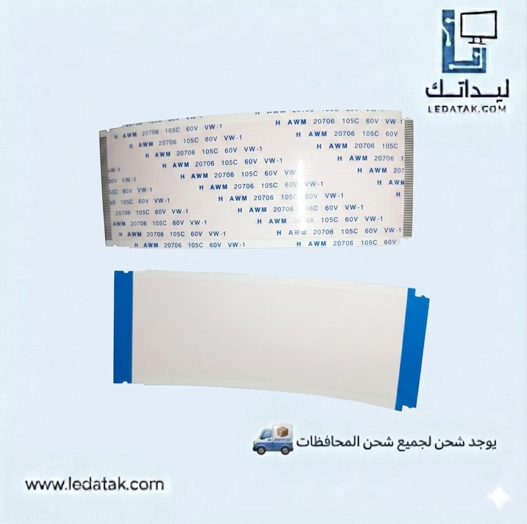 كبل 68 بن 10 سم عريض من طرف FFC