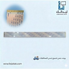 كبل 60 بن 50 سم FFC