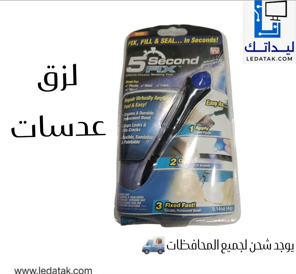 لزق عدسات