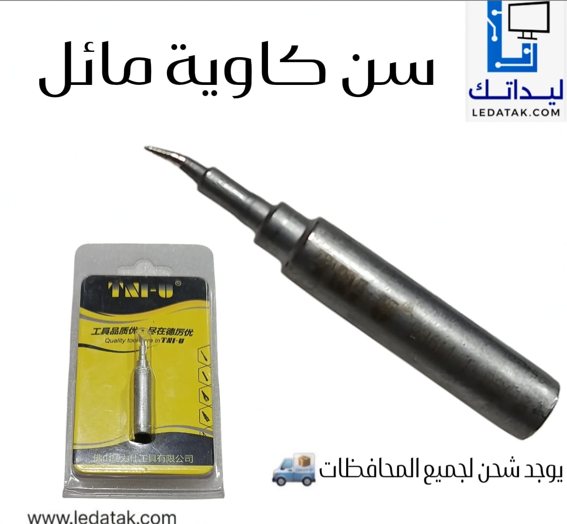سن كاوية هوت اير مائل TNI-U