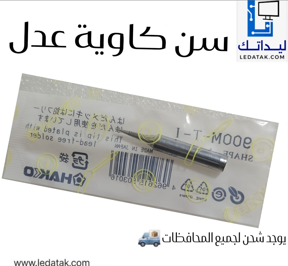 سن كاوية هوت اير عدل سن كاوية هوت اير عدل