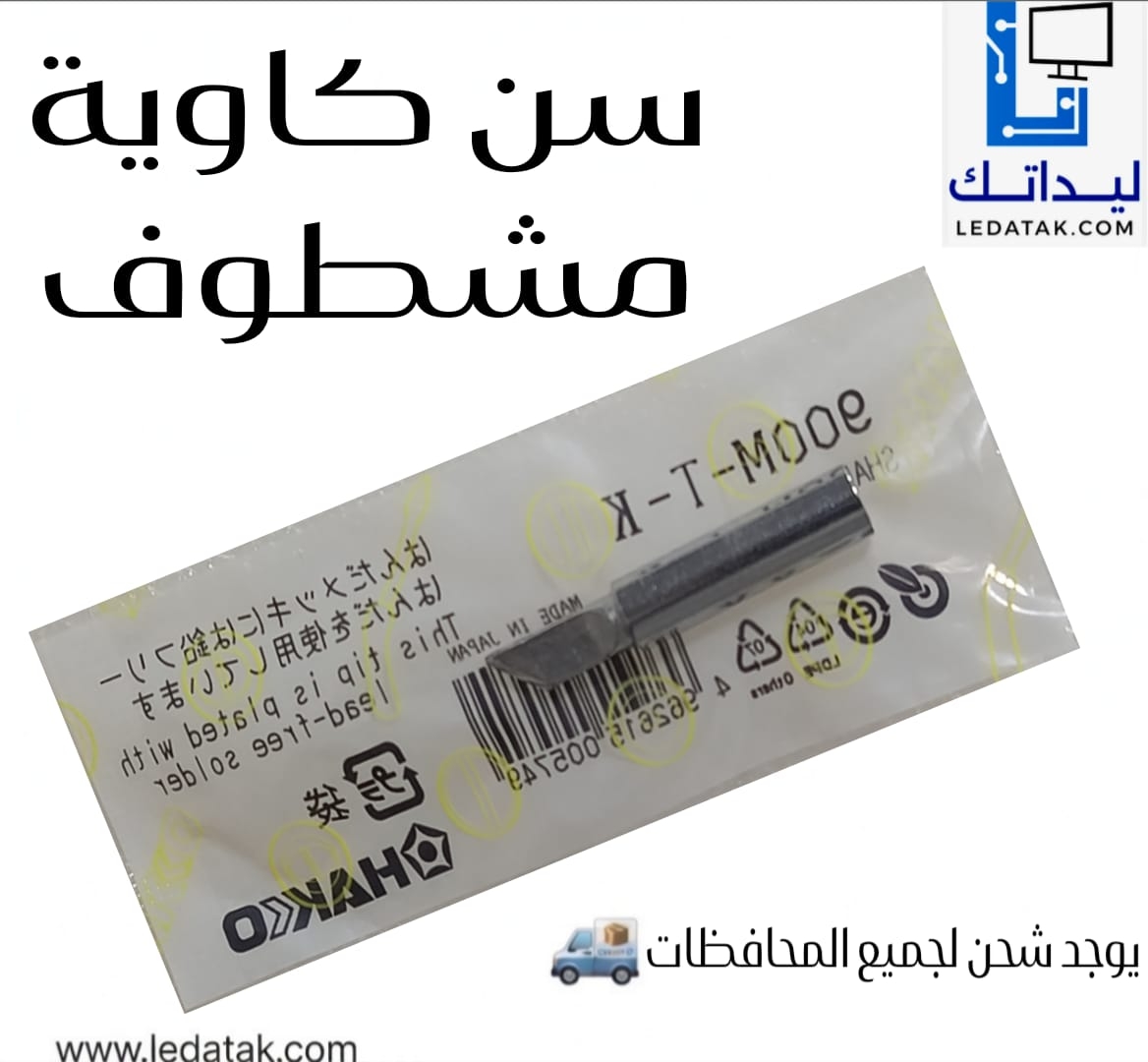 سن كاوية هوت اير مشطوف