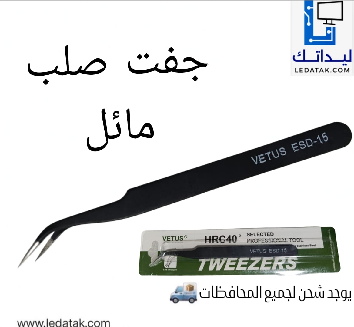 جفت اسود صلب مائل