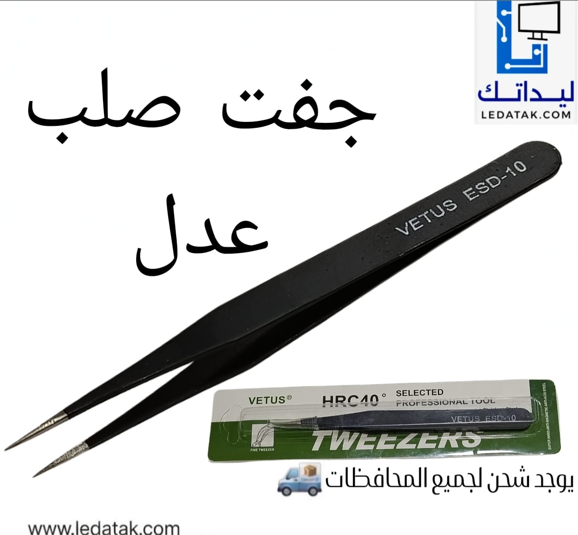 جفت صلب اسود عدل