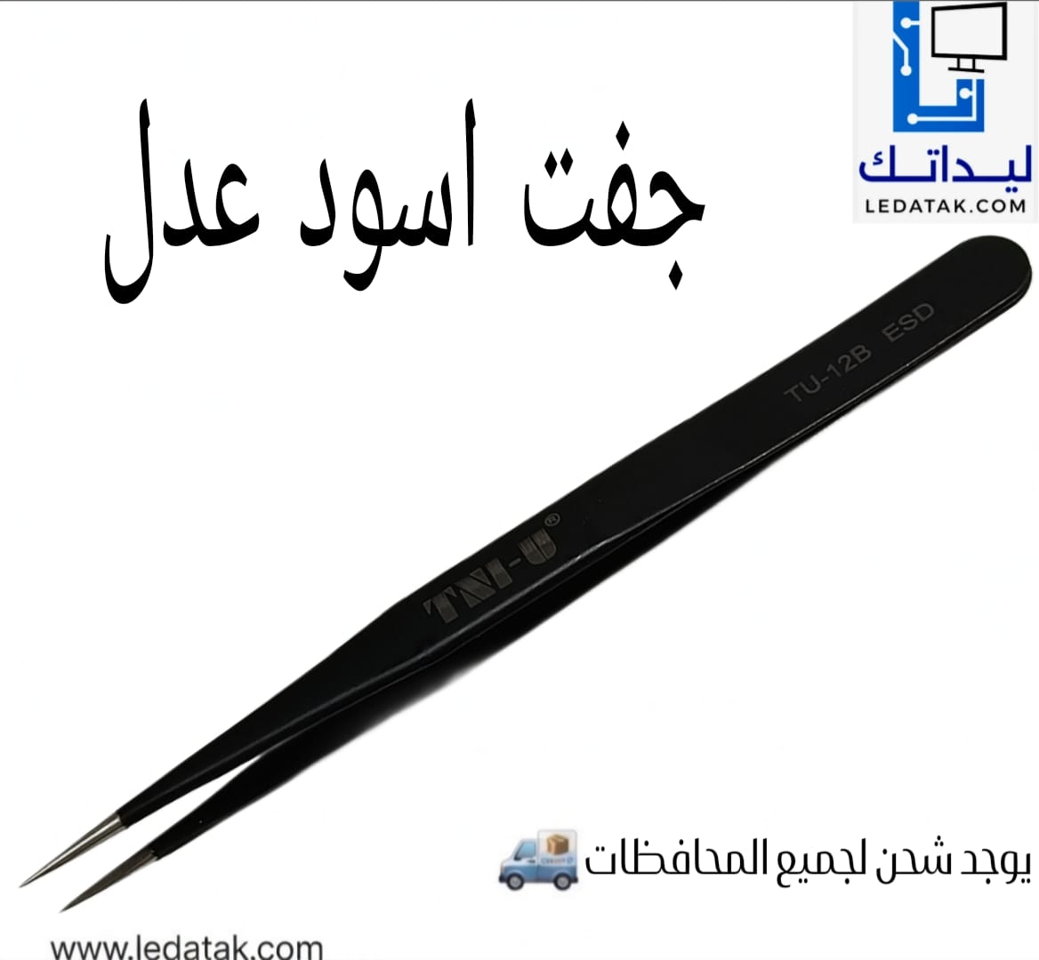 جفت TNI-U اسود عدل مدبب